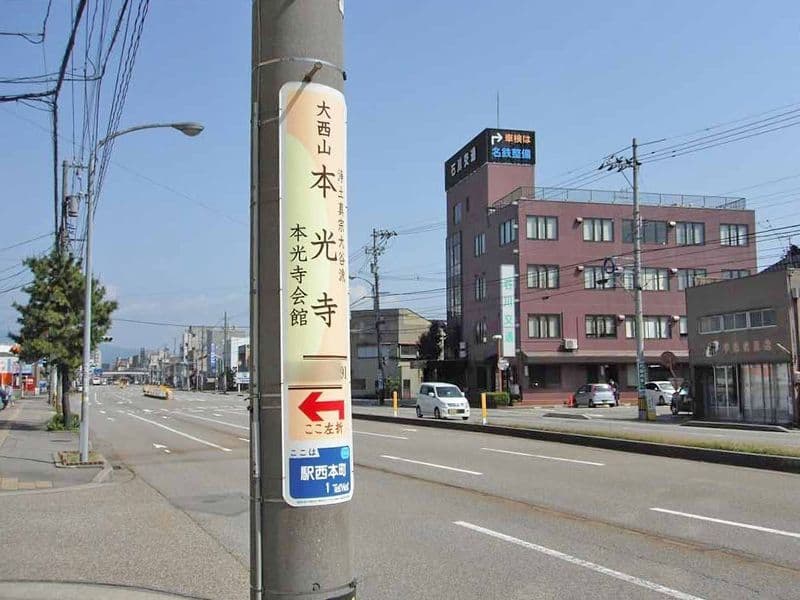 本光寺 納骨堂