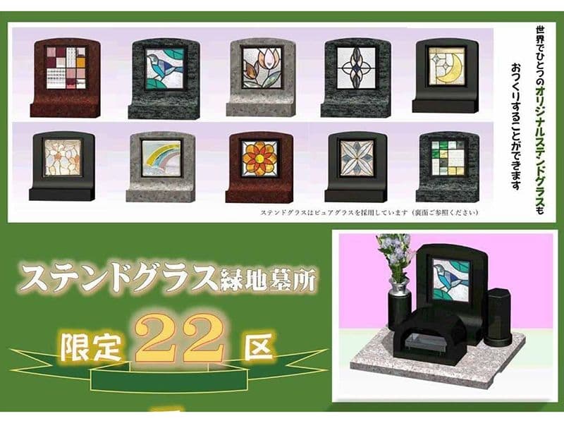 メモリアルパークガーデンきさらぎ