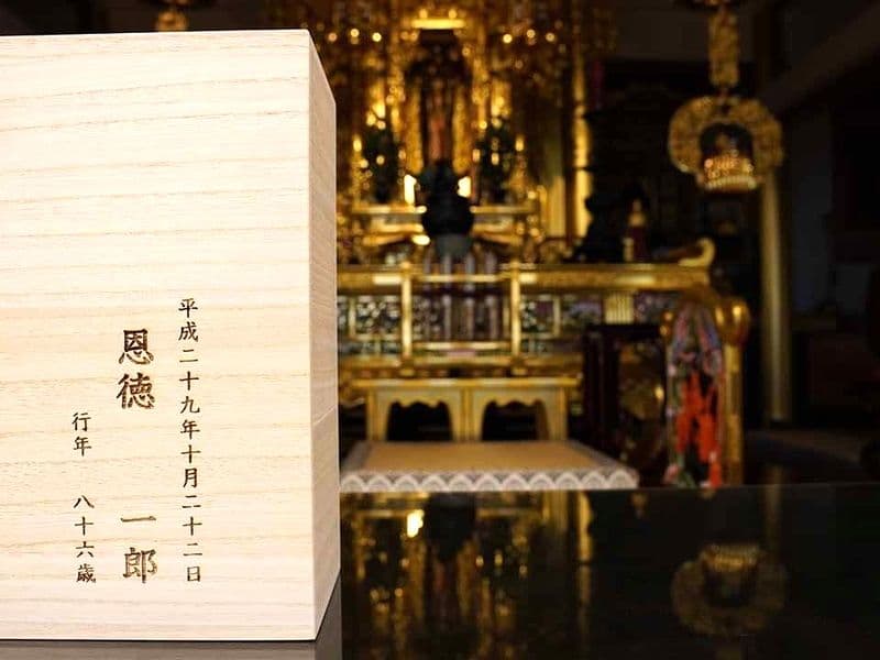 お一人用