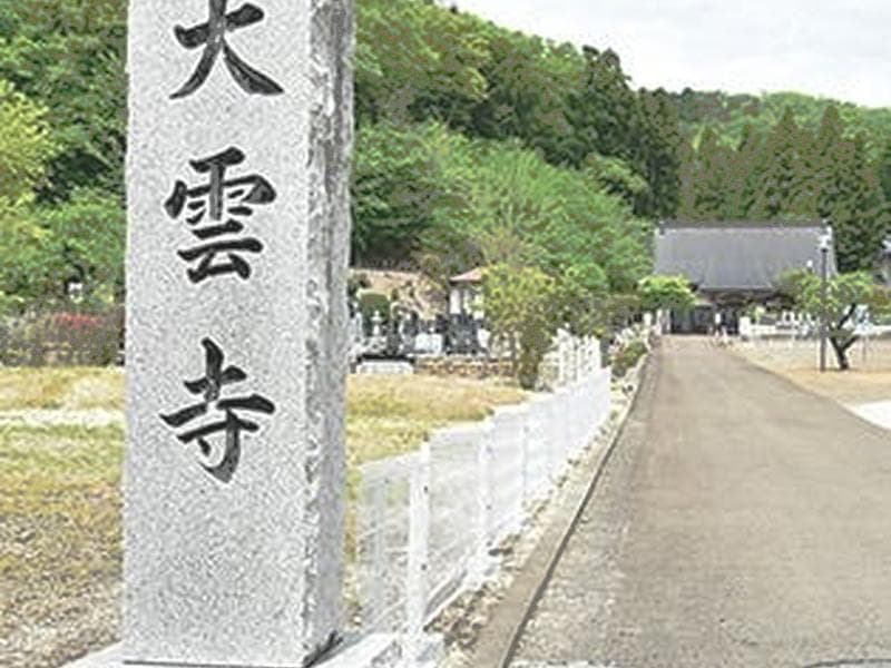 秋保墓苑 やすらぎ