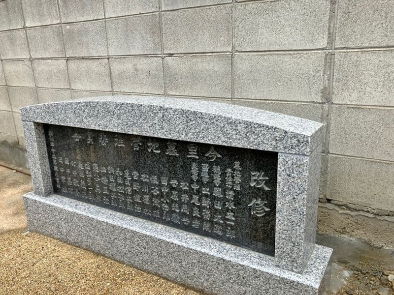 大今里墓地