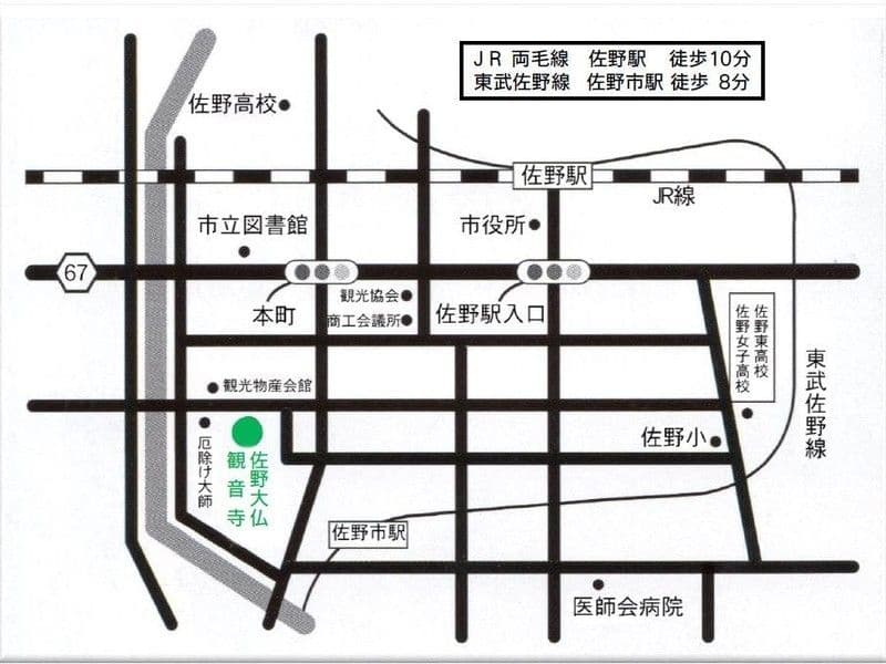 佐野大仏観音寺