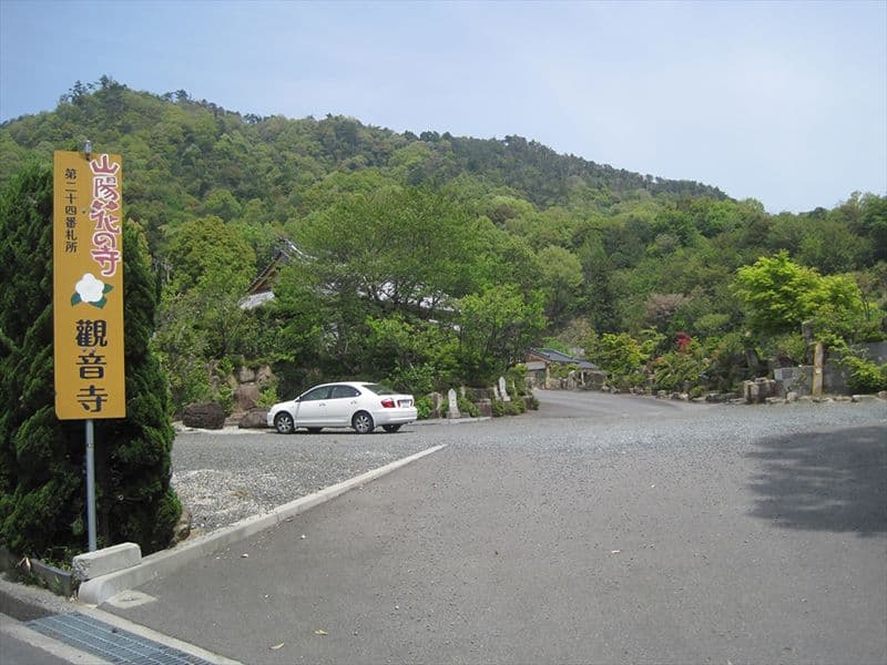 観音寺五日市墓苑