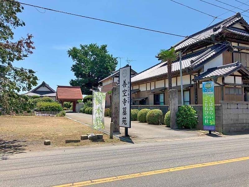 善空寺つくばみらいこもれびの杜入口