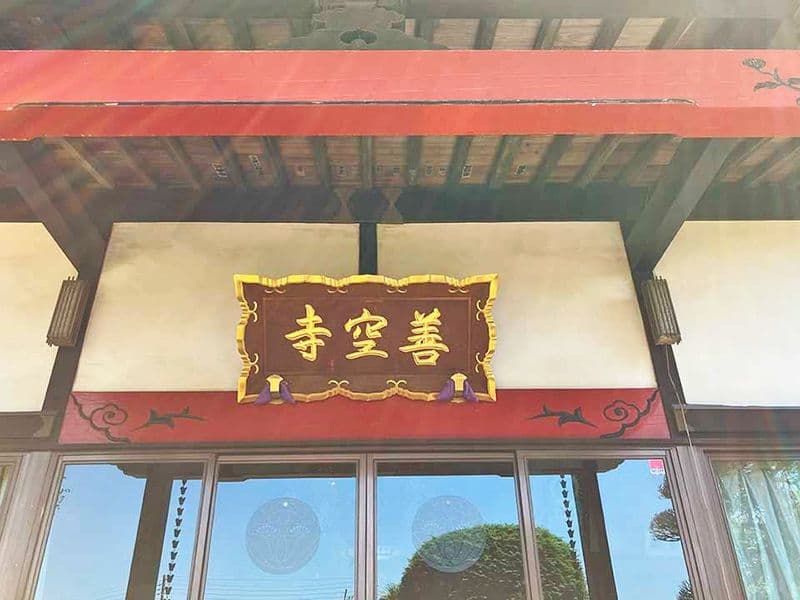 本堂外観