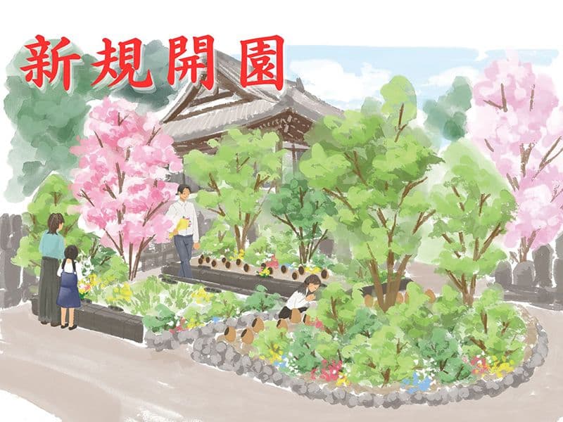 つむぎの森・幸國寺樹木葬