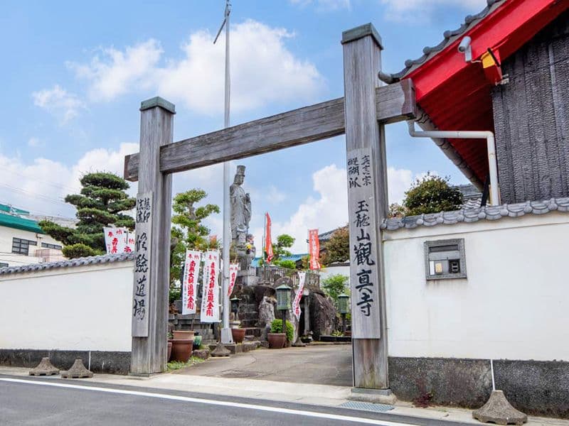 観真寺